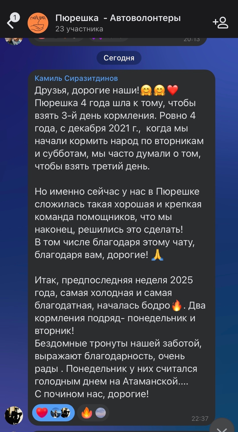 Исторический момент свершился🙏 И, кстати, произошло это ровно через 4 года ос…