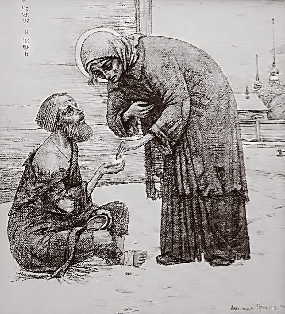 «Когда я вижу доброго человека, я радуюсь больше всего, и нет мне другой радо…